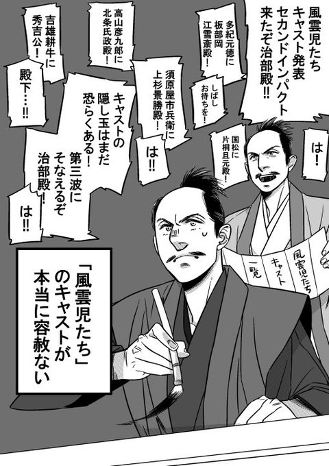 真田丸 を含むマンガ一覧 4ページ ツイコミ 仮