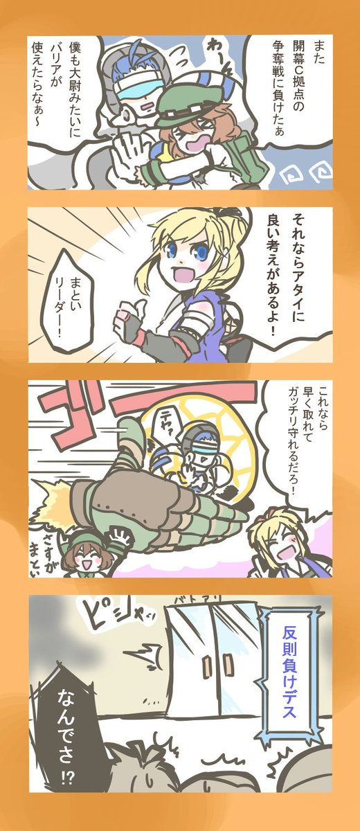争奪戦。
 #コンパスお絵描き 
