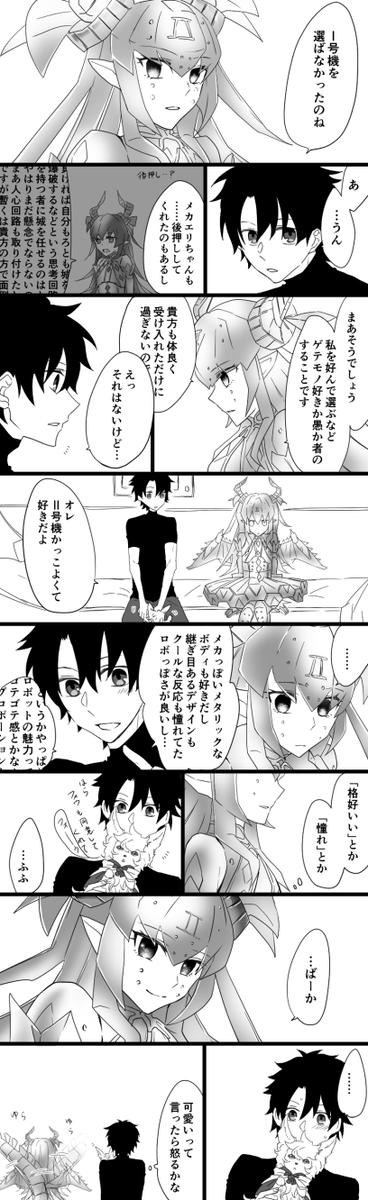 Ⅱ号機がずるいという話 