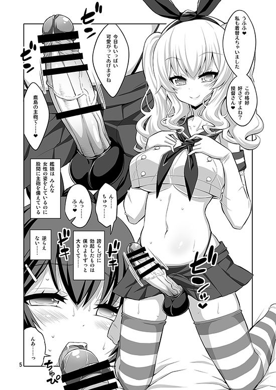 11月11日、ふたけっと13.5に出ます!都立産業貿易センター台東館6Fです!
新刊、1冊目は『ふたなり鹿島にメス調教されちゃった提督さん』です!タイトルのまんま、男の娘提督がふたなり鹿島に犯されちゃう、いつものやつです。
二冊目のコピー誌を現在執筆中!間に合え…!
#ふたけっと 