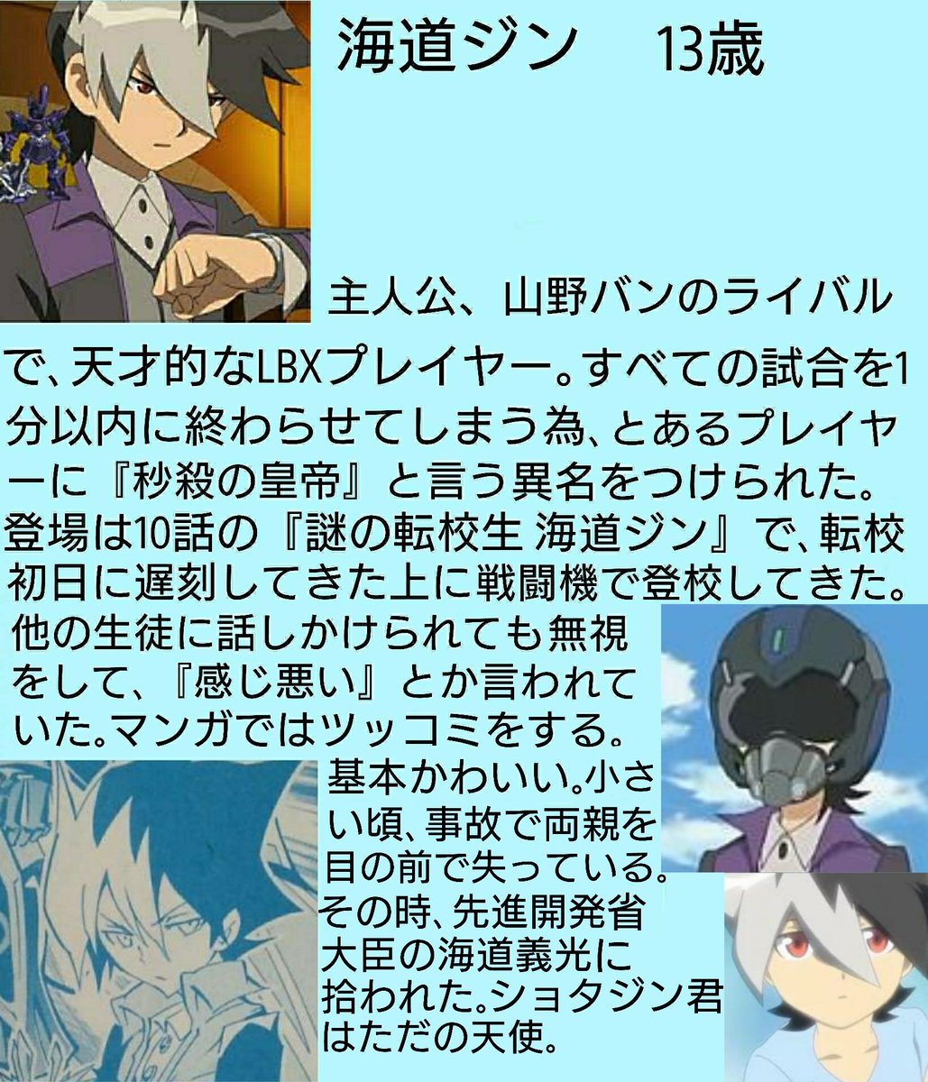 ころん على تويتر 明日 初っ端からジンくん登場回なのでジンくんのまとめ作ったから誰か見てください そしてハマろうダンボール戦機 ダンボール戦機 ころん على تويتر 明日 初っ端からジンくん登場回なのでジンくんのまとめ作ったから誰か見てください そしてハマろうダンボール戦機 ダンボール戦機