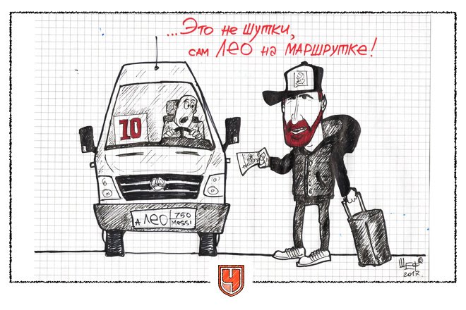 championat's tweet photo. Приключения Лео Месси в России! 😃

(Карикатура: @shevcoffd) https://t.co/rtpr8G8dBn