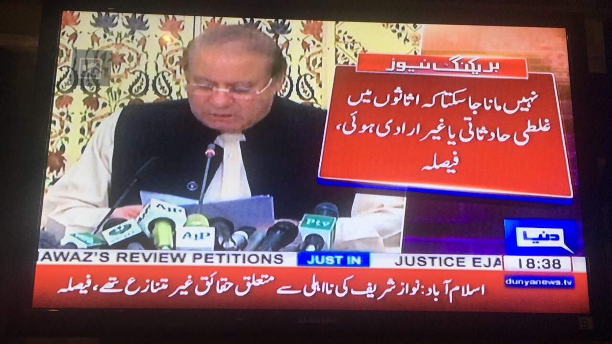 MaryamNSharif's tweet photo. This decision could only be under immense pressure otherwise such travesty of justice is unimaginable. https://t.co/hxuvSvPu1e