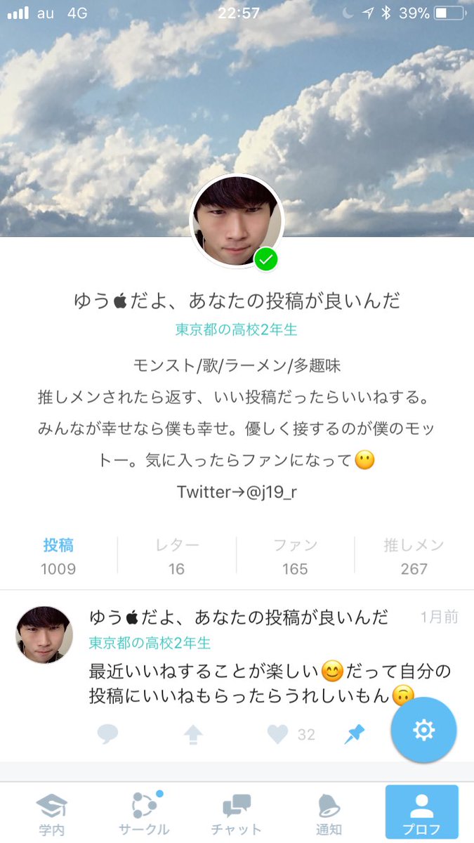 ゆう くん ひま部専用アカウント作りましたっ ひま部 見たことある人rt 雰囲気嫌いじゃないよって人 いいね 気になったらフォローする