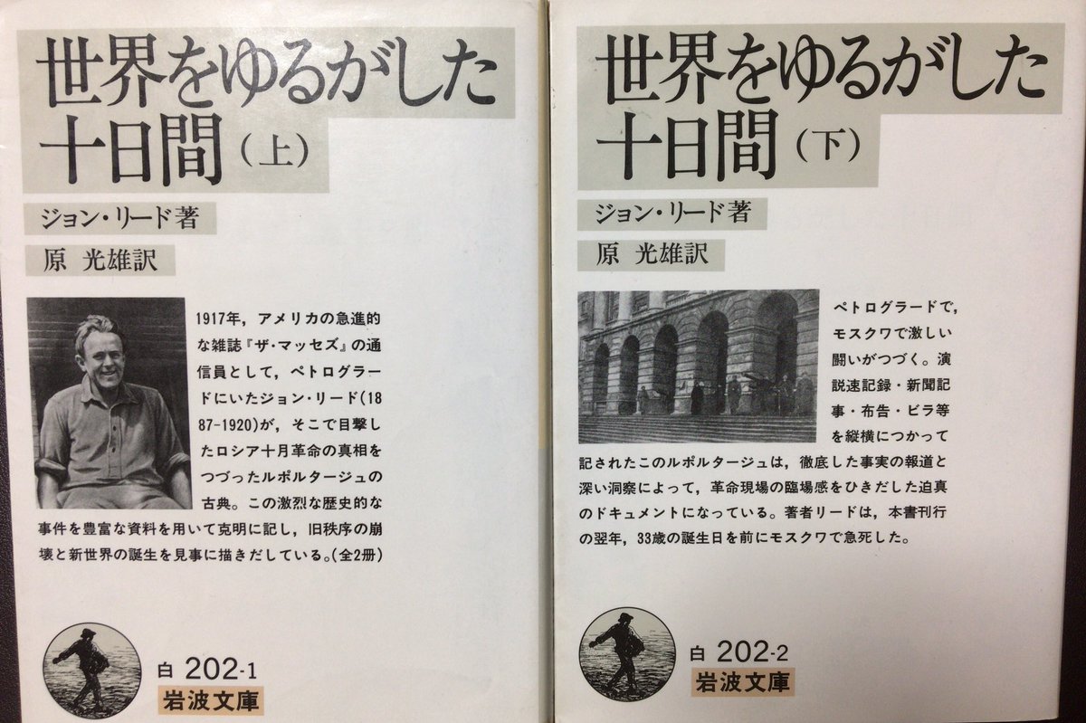 世界をゆるがした十日間 Twitter Search Twitter 世界をゆるがした十日間 Twitter Search Twitter