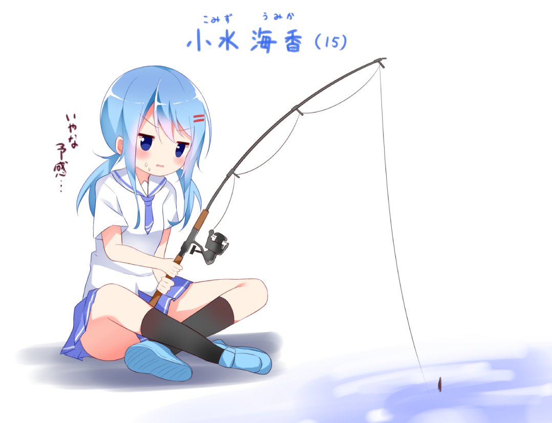 和水ややど そういえばこないだお題箱でお名前募集した結果 小水 海香 って名前に決まりました 素晴らしい名前 やクッソふざけてる名前 たくさんご回答くださってありがとうございました T Co 3ezbycgswn Twitter