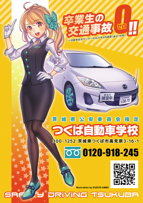 自動車学校のtwitterイラスト検索結果 古い順 自動車学校のtwitterイラスト検索結果 古い順