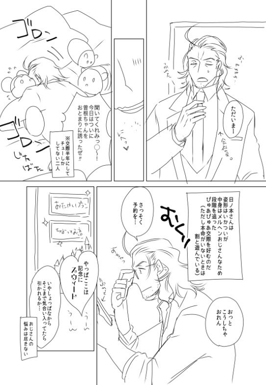 でずにすきなにほそねのひのもとさん。 