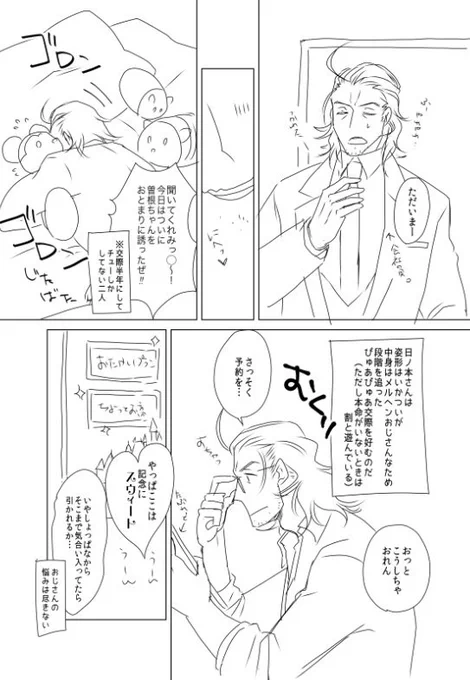 でずにすきなにほそねのひのもとさん。 