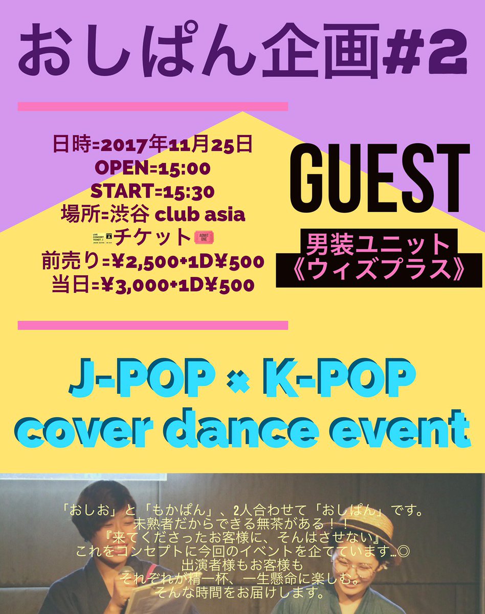 CRYSTAL7GIRL's tweet image. 【 🍏🍅🍒🍋】11/25 おしぱん企画#2 では豪華な出演者さまと共に、柄にもなくスカートふりふりするあの曲を披露します😘💓 #unitC from #CLG はSC5での出演です🙆J-popとK-popどちらも満載のイベントです！ぜひ来てください☺︎❤︎ご予約おまちしてます♡♡