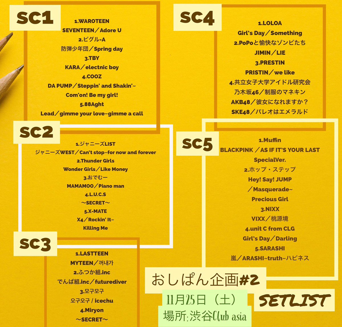 CRYSTAL7GIRL's tweet image. 【 🍏🍅🍒🍋】11/25 おしぱん企画#2 では豪華な出演者さまと共に、柄にもなくスカートふりふりするあの曲を披露します😘💓 #unitC from #CLG はSC5での出演です🙆J-popとK-popどちらも満載のイベントです！ぜひ来てください☺︎❤︎ご予約おまちしてます♡♡