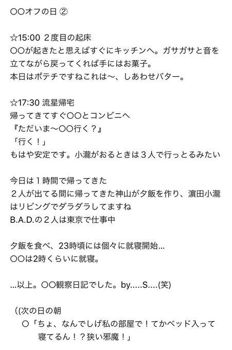 Tomoさん がハッシュタグ ジャニストで妄想 をつけたツイート一覧 1 Whotwi グラフィカルtwitter分析 Tomoさん がハッシュタグ ジャニストで妄想 をつけたツイート一覧 1 Whotwi グラフィカルtwitter分析