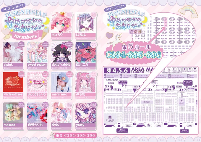 ?デザフェス・キラキラピンクな新作グッズ?
がお〜アクリルキーホルダー
ゆかいな縁起くまでボールチェーン

11/11-12両日、ゆめのなかのおまじない(東5ホール C394〜396)にて委託販売させていただきます!
#ゆめのなかのおまじない
#デザフェス 
