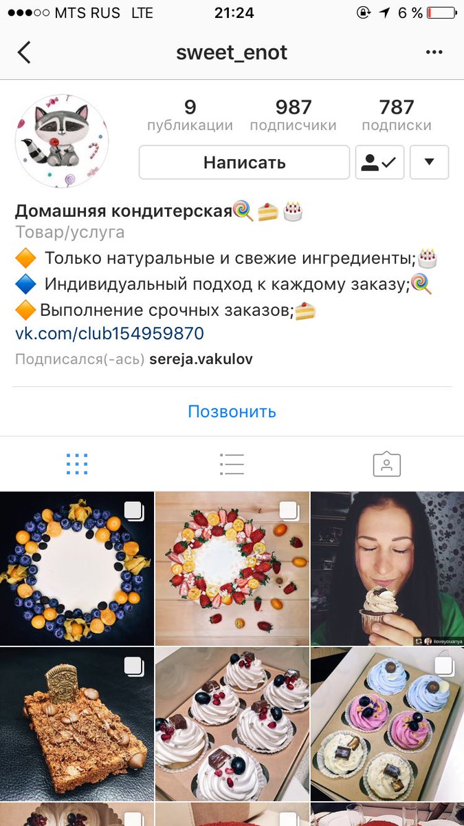 Топчик👌🏿 Советую всем, кто любит сладости 😅👍🏿