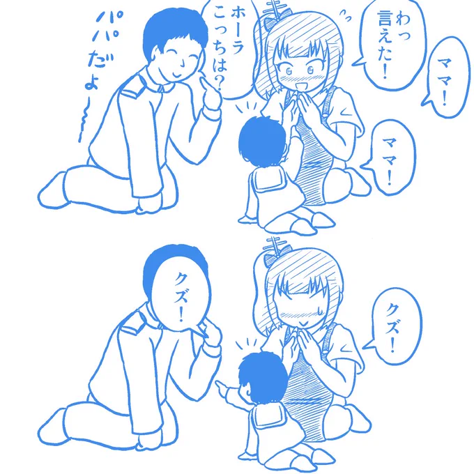 霞ちゃんとケッコンした時にありがちなこと 3 