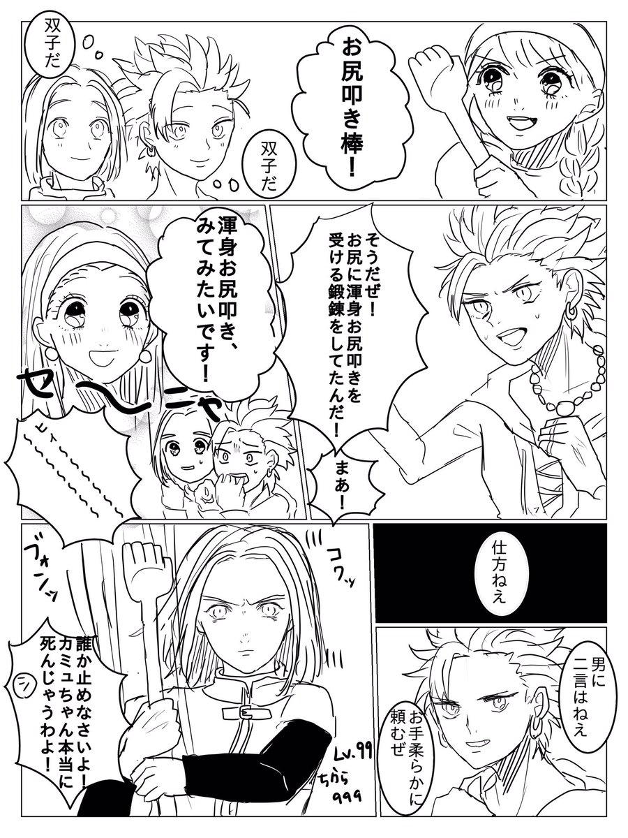 Meyo 渾身お尻叩き 主カミュ Meyo 渾身お尻叩き 主カミュ