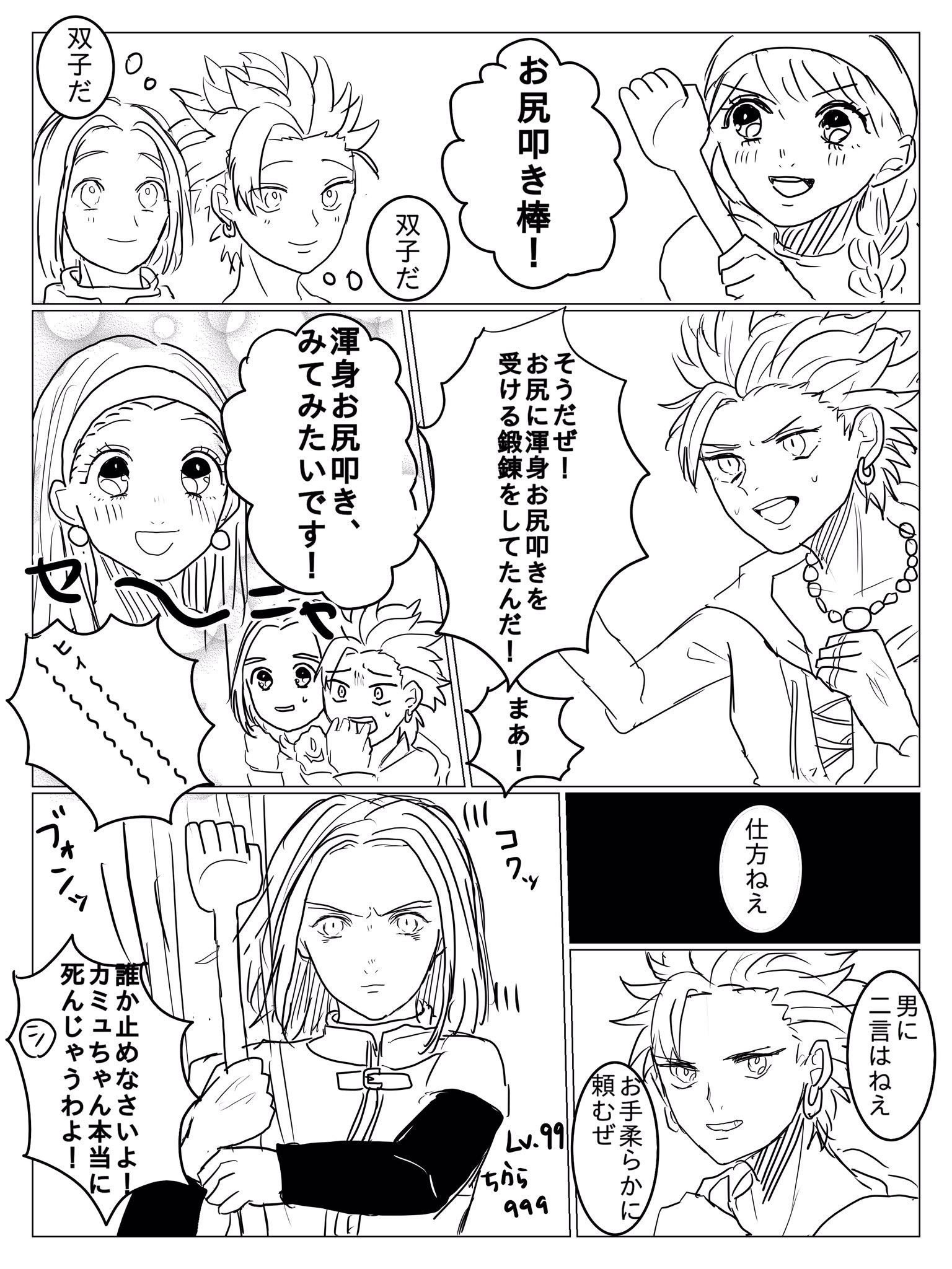 Meyo 渾身お尻叩き 主カミュ Meyo 渾身お尻叩き 主カミュ