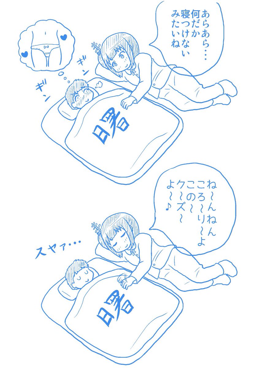 霞ちゃんとケッコンした時にありがちなこと 3 