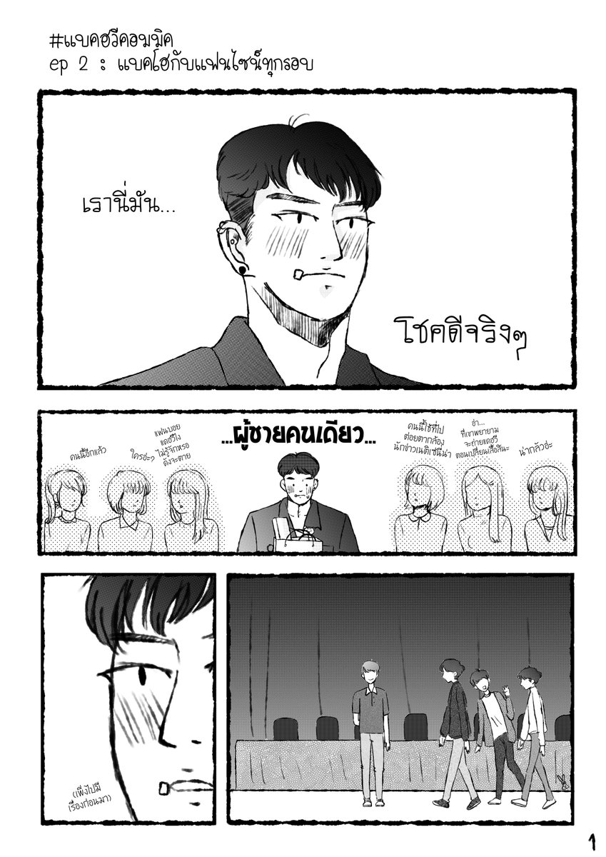 _nuestbaek_'s tweet photo. ep 2 : แบคโฮกับแฟนไซน์ทุกรอบ 🐯💘
#แบคฮวีคอมมิค #แบคฮวี #BaekHwi #baekho #daehwi https://t.co/ymjJwspEsf