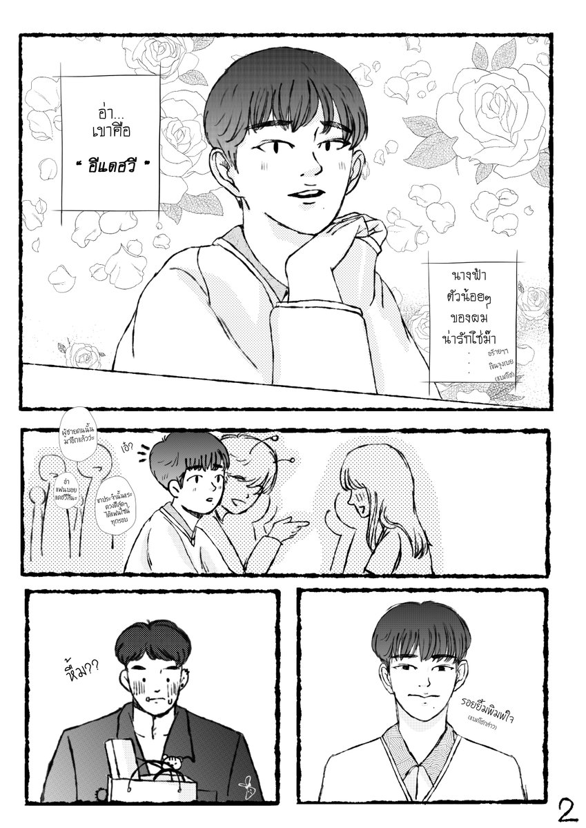 _nuestbaek_'s tweet photo. ep 2 : แบคโฮกับแฟนไซน์ทุกรอบ 🐯💘
#แบคฮวีคอมมิค #แบคฮวี #BaekHwi #baekho #daehwi https://t.co/ymjJwspEsf