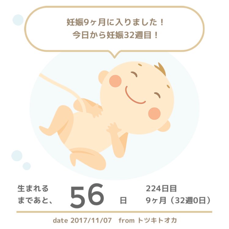 19960805_yu's tweet photo. #Pregnancy #32week #09months https://t.co/EiMJIVN0s8