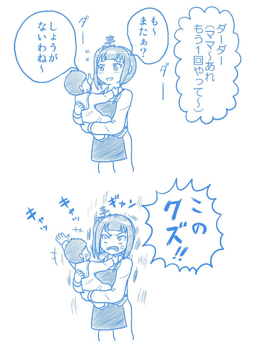 霞ちゃんとケッコンした時にありがちなこと 3 