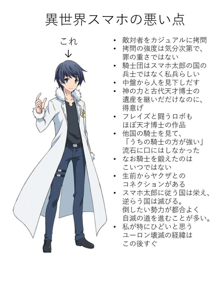 垂木いすゞ 異世界スマホを完走した感想書けたよー 垂木いすゞ 異世界スマホを完走した感想書けたよー