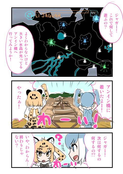 ジャガーさんイングレスをする。 