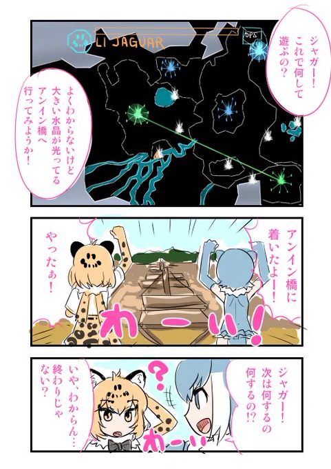 ジャガーさんイングレスをする。 
