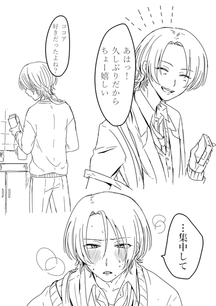 高校生の加州清光と恋をする(※清さにです) 