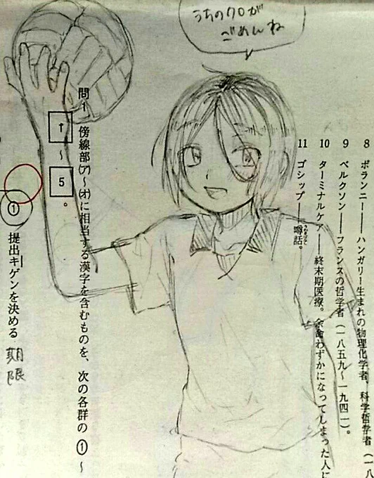 部活見学に来た1年女子をクロの流れ球から救い人気急上昇中のコヅケン先輩 