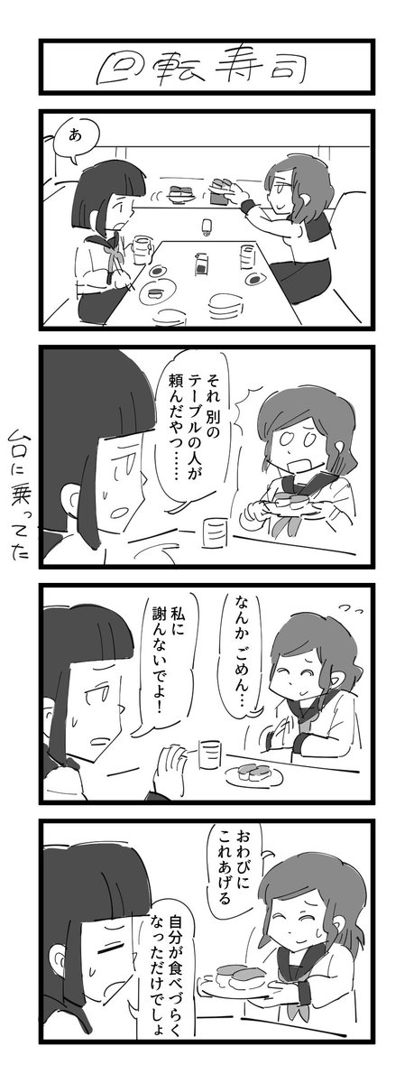 お題「なんかすまん…」「俺に謝るな」の４コマ #お題マンガ 