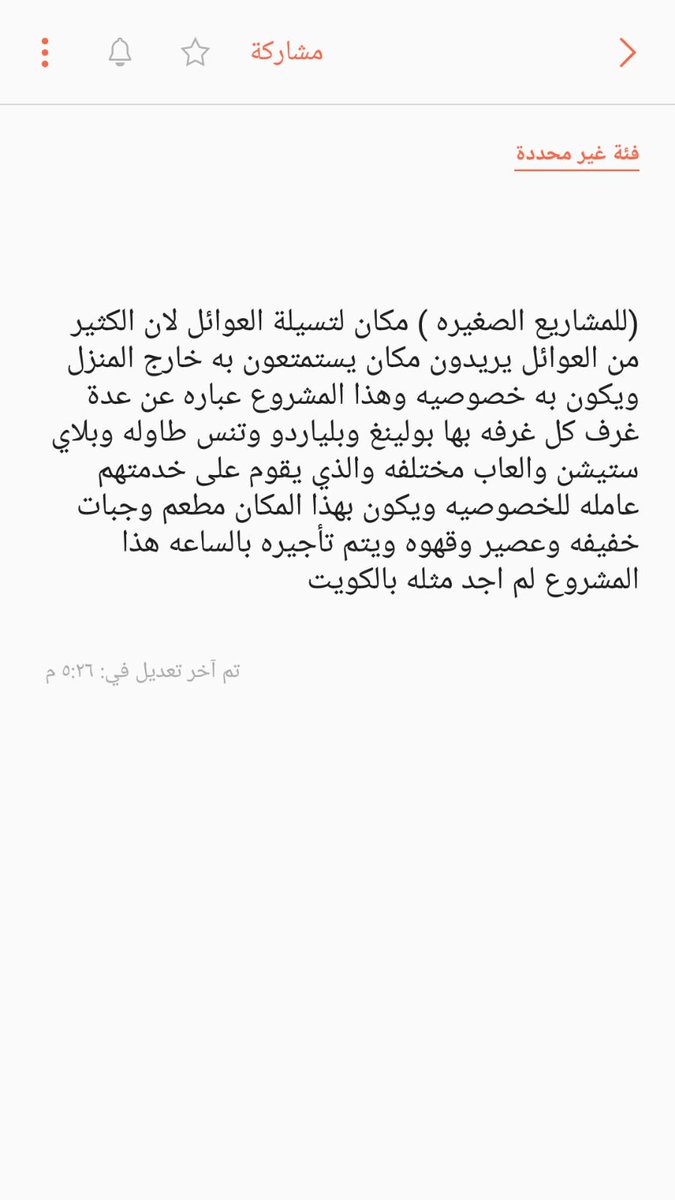 (فرصة استثمار للمشاريع الصغيره ) مشروع خاص للعوائل