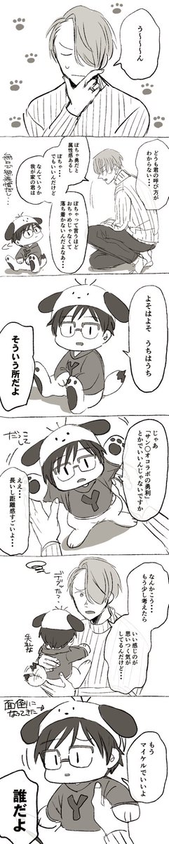 081NATORI081's tweet photo. マジで悩んでる
(ポチャ勇がわりかし塩対応設定注意) https://t.co/EER9mrk7XF