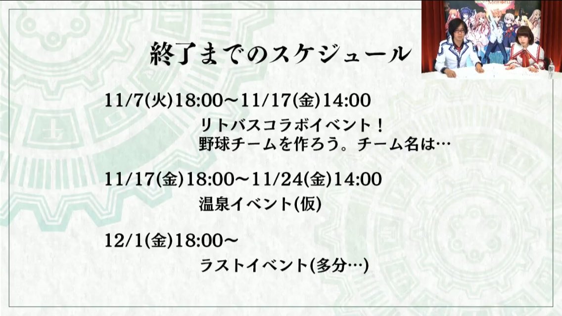 RATGsy's tweet photo. RewriteIM 2017年12月31日をもってサービス終了。
今後のスケジュール。
11月17日18時〜11月24日14時↓
温泉イベント(仮)
12月1日18時〜↓
ラストイベント(多分…)
#RewriteIM 
#RewriteIMS https://t.co/Nl4GZGmFsq