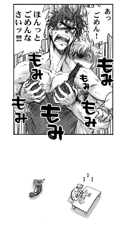 【シージョセ】雄っぱい

過去作品 