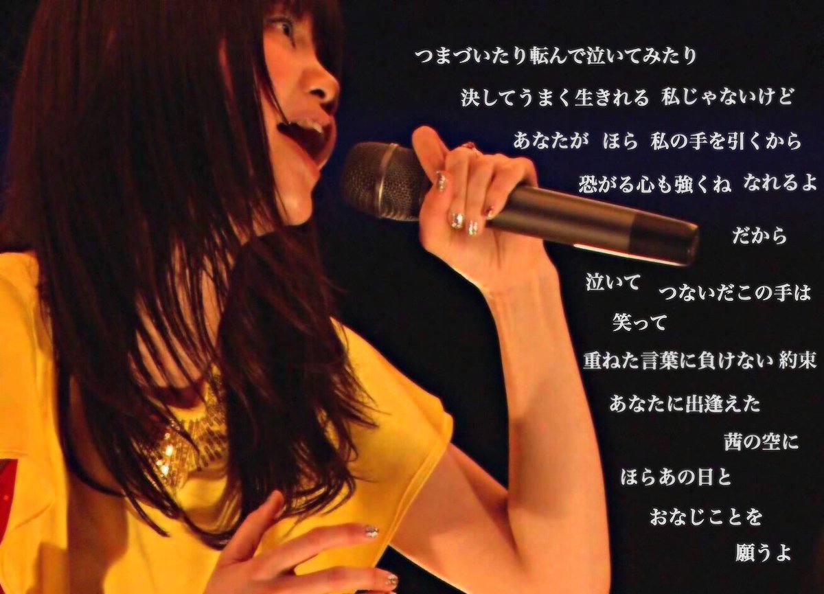 私の歌詞画好きですか Hashtag On Twitter