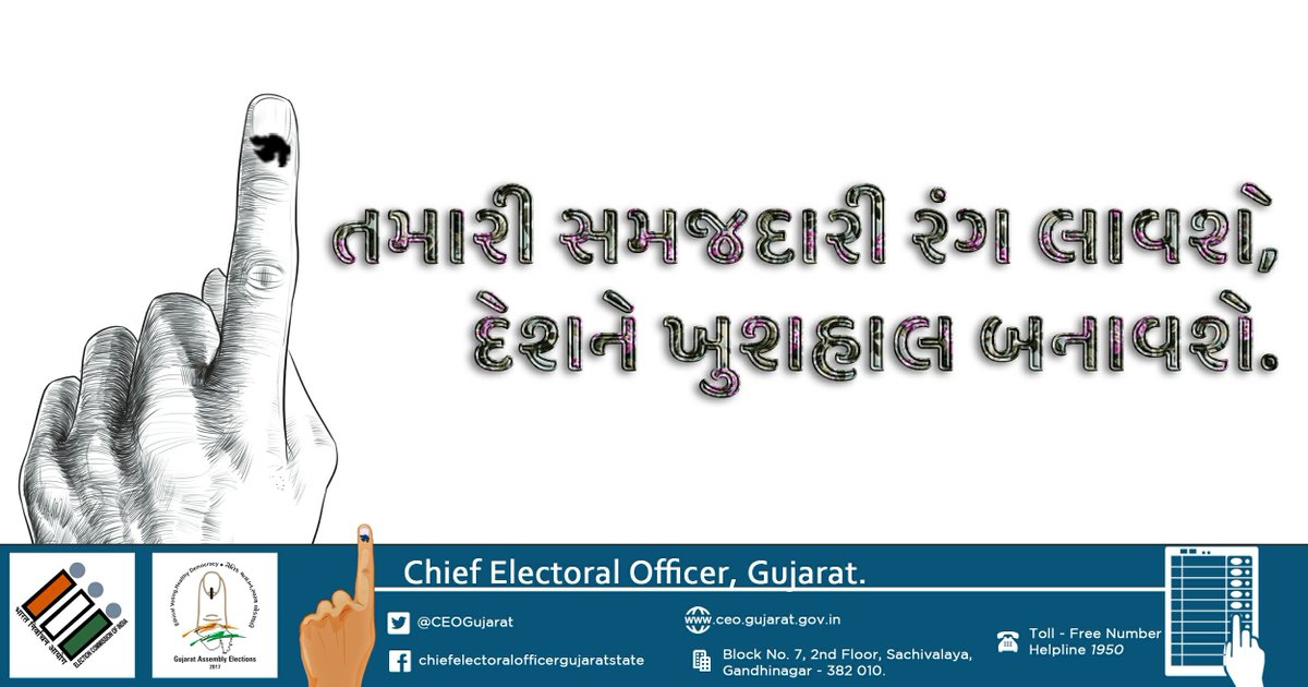 CEOGujarat's tweet photo. Be Responsible! Be #ReadyToVote In The Upcoming #GujaratElections2017. 

#CEOGujarat #VoteForDemocracy #BeCounted https://t.co/po2IeSR33c