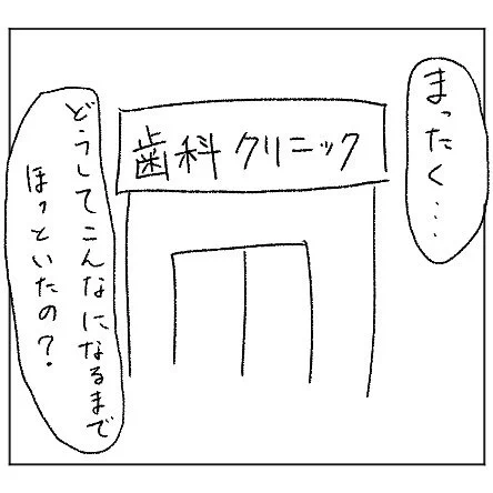 4コマ漫画「絶対にききたい」 #4コマ 