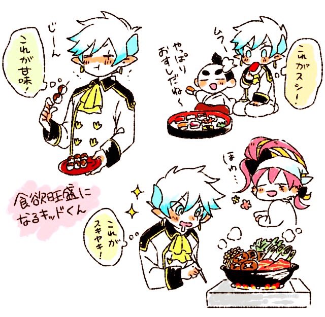 このキドくんもお気に入り 