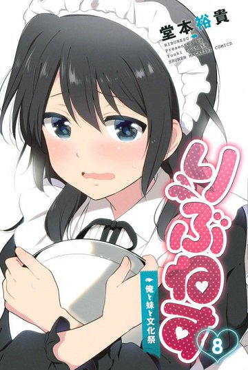 【宣伝】本日マンガボックスにて『りぶねす』移籍連載39話更新です。てぇへんだてぇへんだ、主にテツが大変なことになっている。最新8巻は11/9発売です、よろしくおねがいします! #りぶねす  最新話→https://t.co/oyLmVhXfOl 