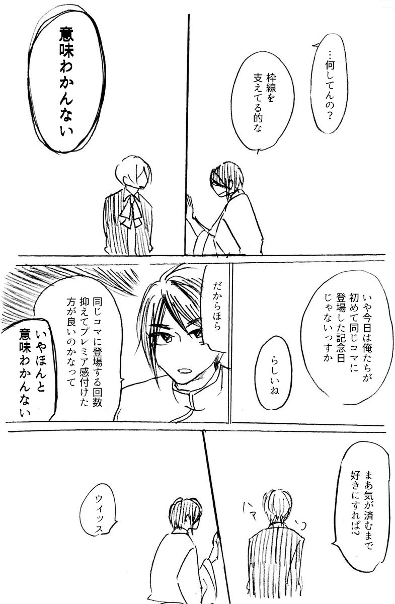 だんしこ記念日おめでとうございました
(IQ3以下で読んでください) 