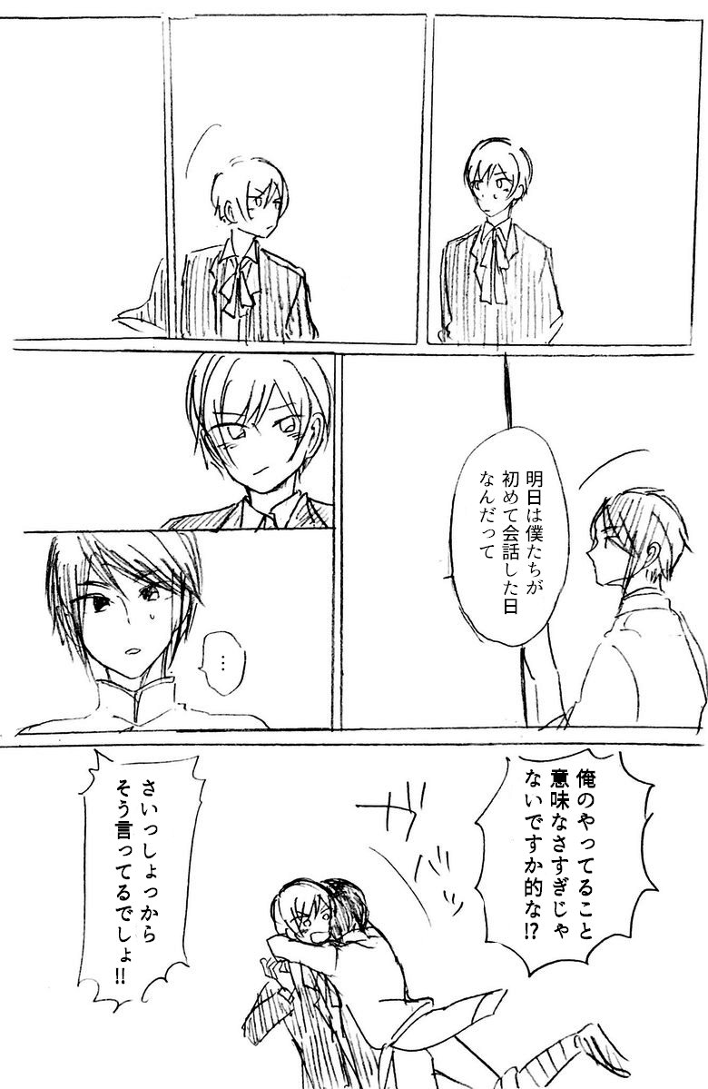 だんしこ記念日おめでとうございました
(IQ3以下で読んでください) 