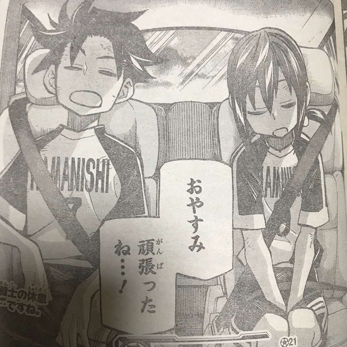 週刊少年ジャンプ感想まとめ 17年49号 Wj49 祝 ぼく勉表紙 巻頭カラー 読者 死す もうライフは０よ 土俵の中心で引退をさけんだけもの ゴラッソ 33ページ目 Togetter