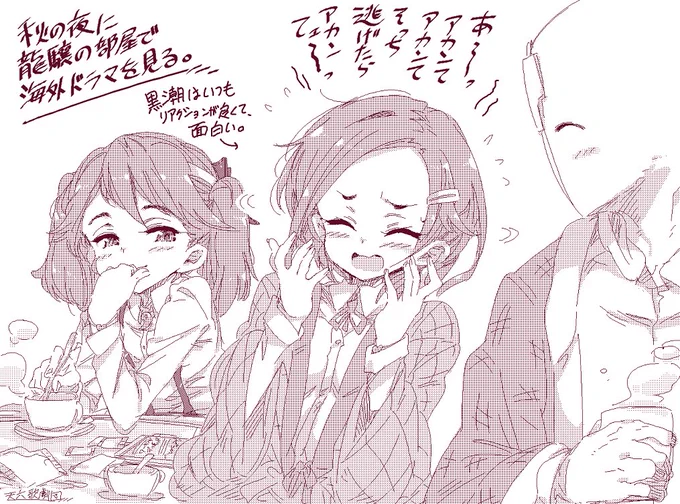 【艦これ艦娘勝手なイメージ】秋の夜長は龍驤の部屋で海外ドラマ鑑賞。黒潮のリアクションもセットで面白い(笑) 