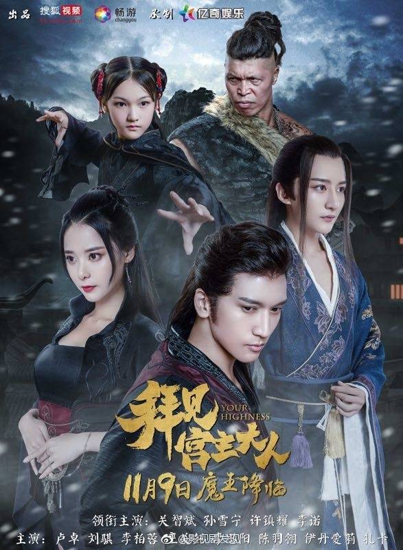 Your highness дорама. дорама ваше высочество 2. китайский сериал ваше высочество. Your highness дорама. дорамы ваше высочество 2.