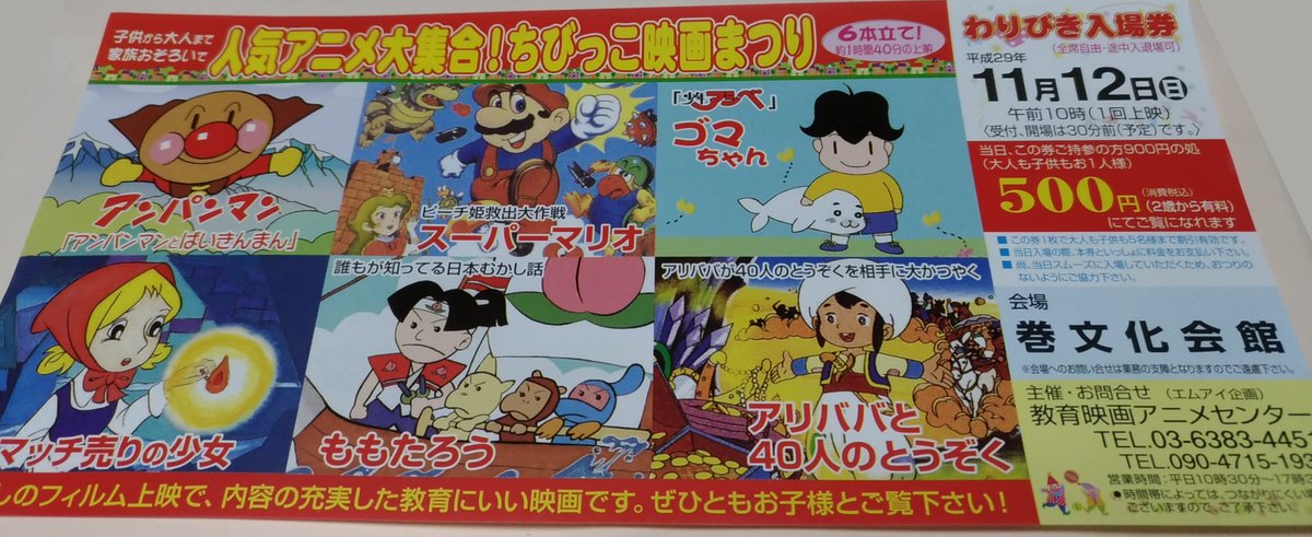 まんまこれですね… ちなみにクッパの声が和田アキ子でピーチ姫の声が