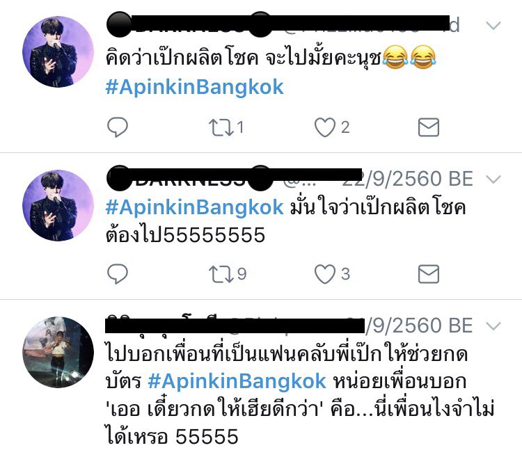 pheungy7's tweet photo. เข้าไปอ่านแท็ค APink... เค้ารู้กันหมดละว่าเฮียเป็นแฟนบวยที่แท้ AIS ทายกันด้วยว่าเฮียจะไปคอนมั๊ย โอ๊ยยยทั้งขรรม ทั้งน่ารัก 😂😂🤣
 #เป๊กผลิตโชค https://t.co/hE22Q3IW9m