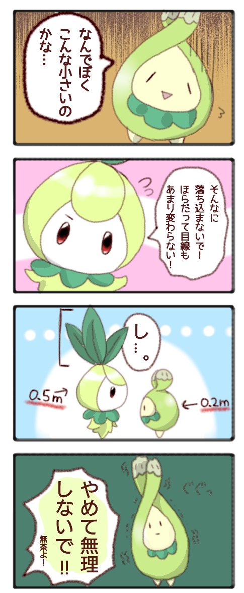 スボミーのtwitterイラスト検索結果 古い順
