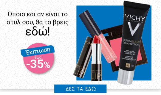 IfarmacyGr's tweet photo. 👩 Όποιο και αν είναι το στυλ σου..
θα το βρεις εδώ ➡ https://t.co/C7KKXax6Lo!
☎ 211 012 9216
✉ info@ifarmacy.gr https://t.co/SnyH5XH0Lb